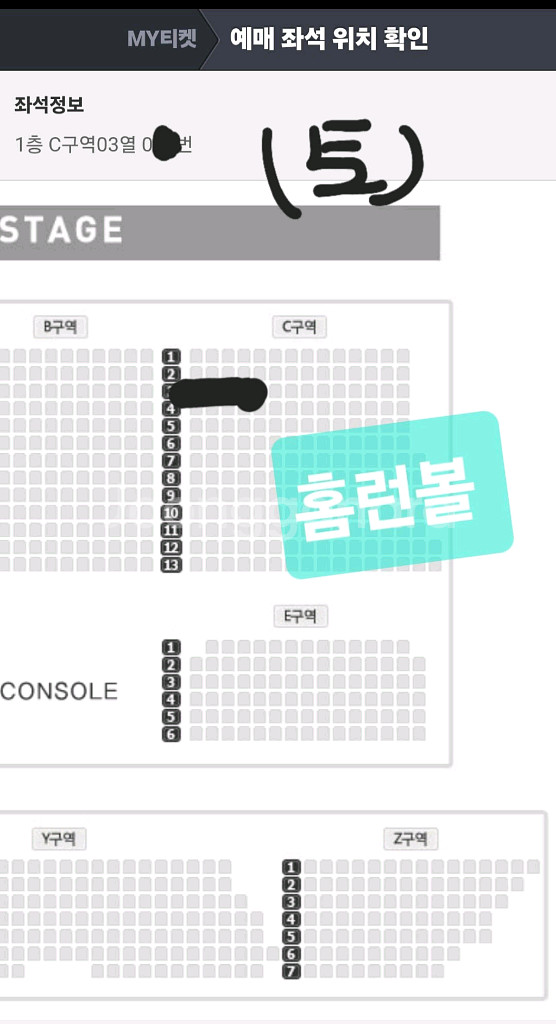 너드커넥션 콘서트 양도합니다--2