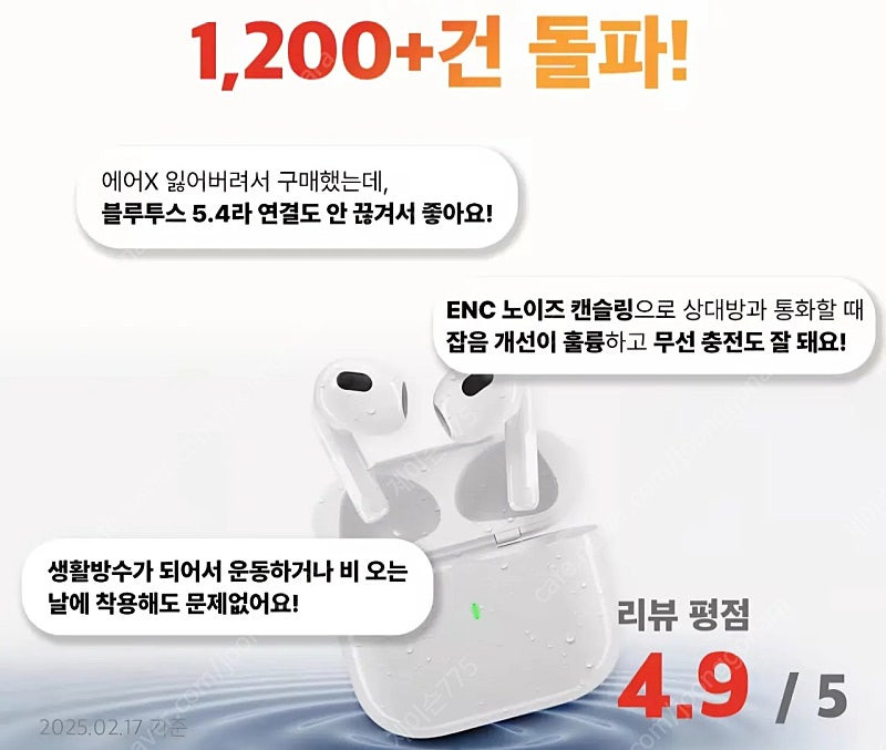 새것 방수. 블루투스 이어폰 에어팟프로1 2 비슷 이미지