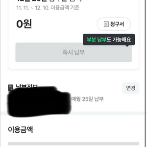 네이버페이 후불결제 10만원권 80%
