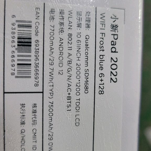 Lenovo 테블릿 Tab 2022 / TB128FU (6G RAM, 128GB 저장소)