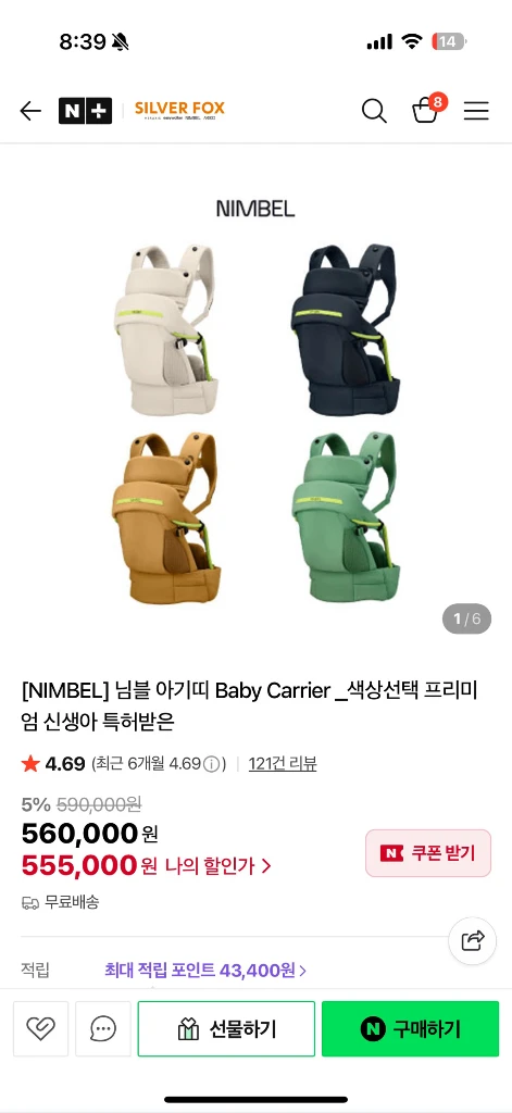 님블아기띠 (새상품급) - 안심되는 중고거래