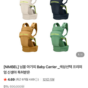 님블아기띠 (새상품급) 이미지