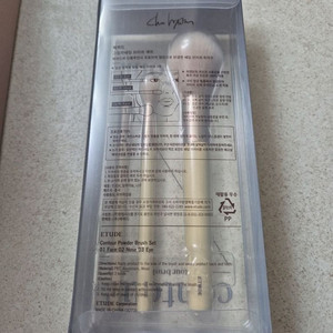 에뛰드 그림자쉐딩 브러쉬 세트