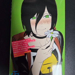 체인소맨 레제 일본 특전 설정집 소책자