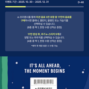 스타벅스 프리퀀시 일반3개