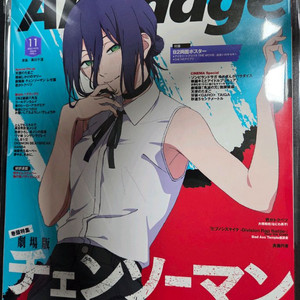 체인소맨 레제 표지 아니메쥬(animage) 11월호 잡지