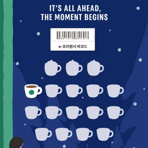 스타벅스 프리퀀시 일반 1개