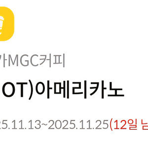 메가커피 아메리카노