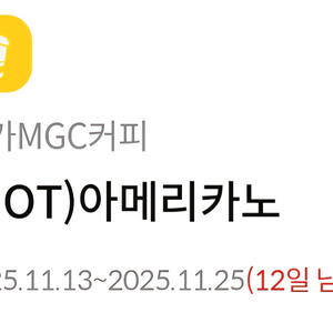 메가커피 아메리카노