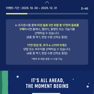 스타벅스 하양이 프리퀀시 17개 판매