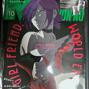 체인소맨 레제 마키마 표지 멘즈논노 10월호 잡지