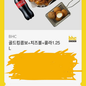 치킨 콤보 세트