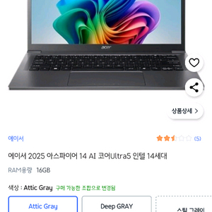 미개봉)에이서 14인치 루나레이크 512GB 16GB WIN11 Home