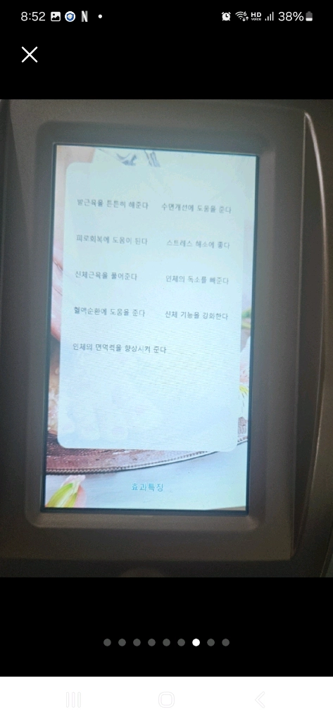 헬스 365발맛사지기 이미지