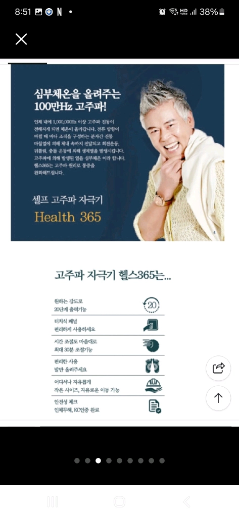헬스 365발맛사지기 이미지