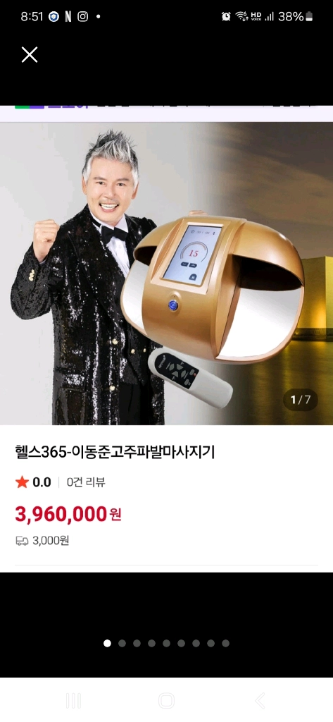 헬스 365발맛사지기 이미지