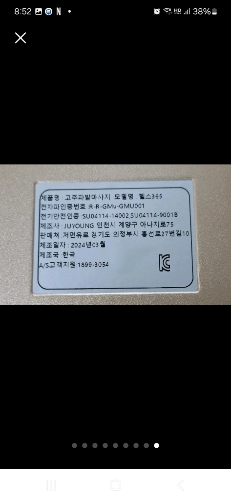 헬스 365발맛사지기 이미지