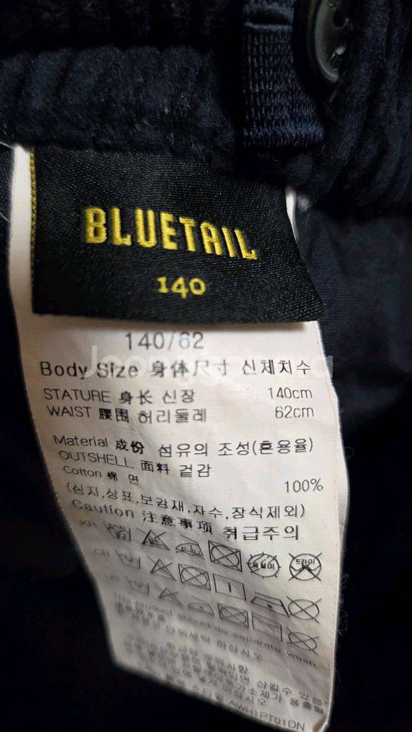 블루테일 코듀로이 바지 140--2