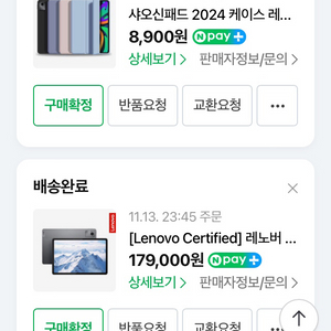 레노버 m11 새상품 판매합니다