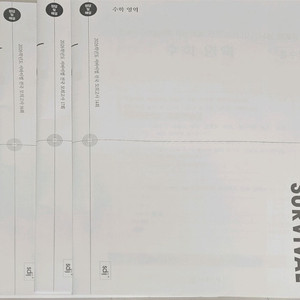 2026 시대인재 수학 서바이벌 브릿지 모의고사