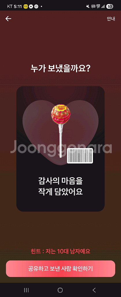 지스타 청소년 일요일 오전 10시 구해요--0