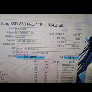 삼성 SSD 860 PRO 1TB