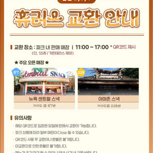 에버랜드 A구간 종일이용권+츄러스 세트