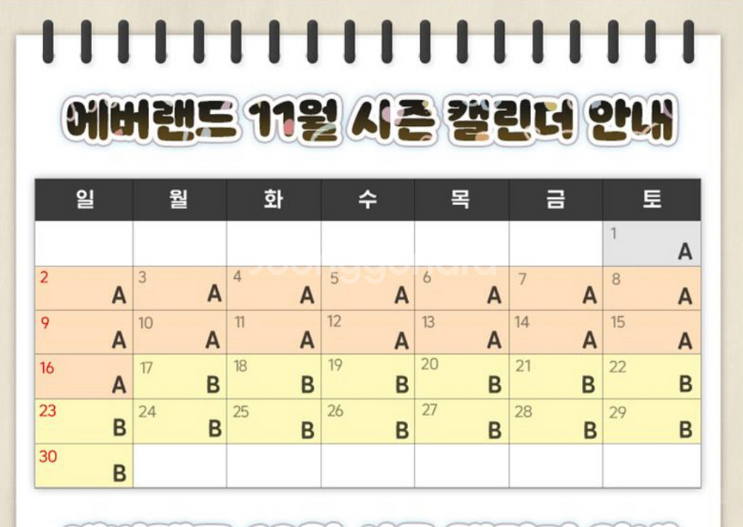 에버랜드 A구간 종일이용권+츄러스 세트--1