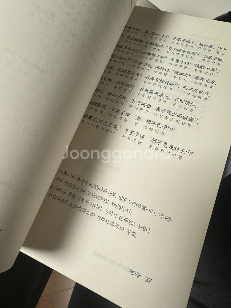 제자선독역주 - 장창호--2