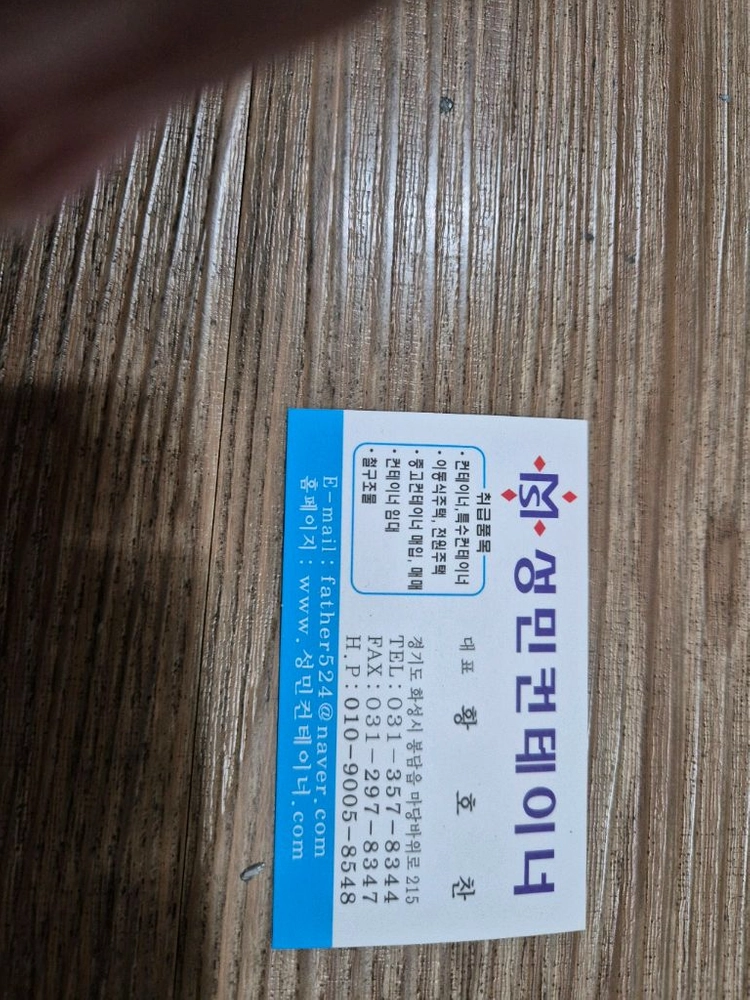 39중고 컨테이너 하우스 이미지