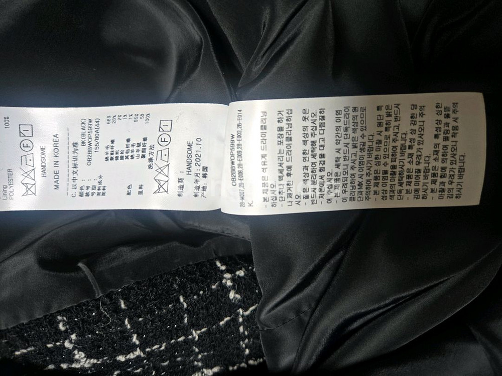 오브제 트위드 원피스/타임 마인 랑방 더캐시미어--7