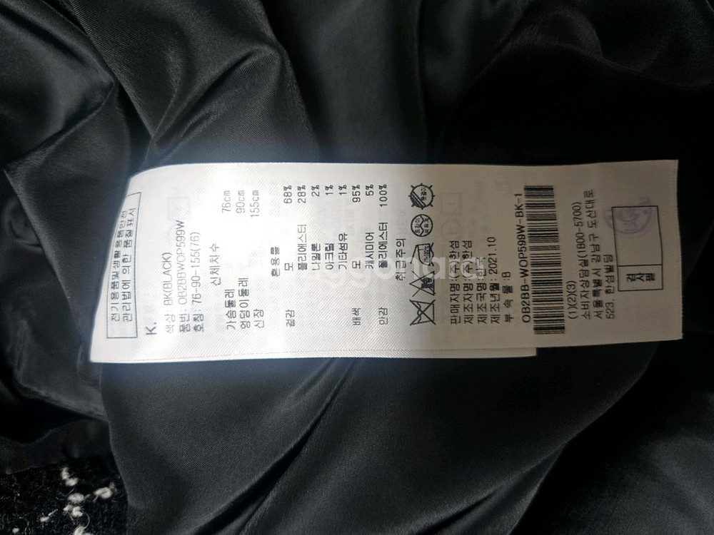 오브제 트위드 원피스/타임 마인 랑방 더캐시미어--6