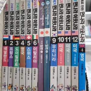 먼나라이웃나라