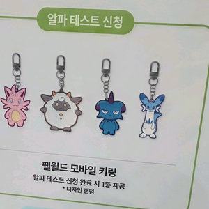 구함) 지스타 2025 펠월드 베비뇽 키링 구합니다!!