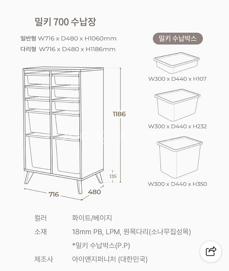 아이엔지홈 유아 수납장 옷장 셋트--2