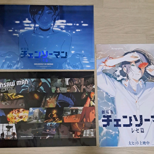 체인소맨 사진 속 포스터로 1, 3, 4, 7주차 포스터랑 교환 받습니다