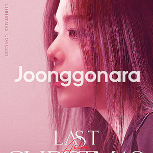 에일리 콘서트 / 1층 플로어 명당 R석 2-4연석