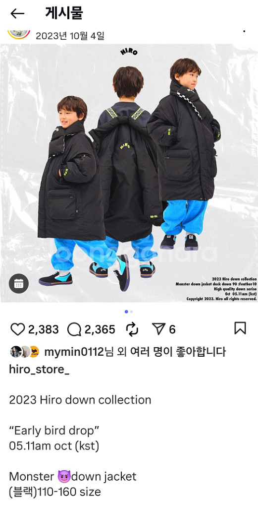 23년 히로 몬스터패딩 140사이즈--0