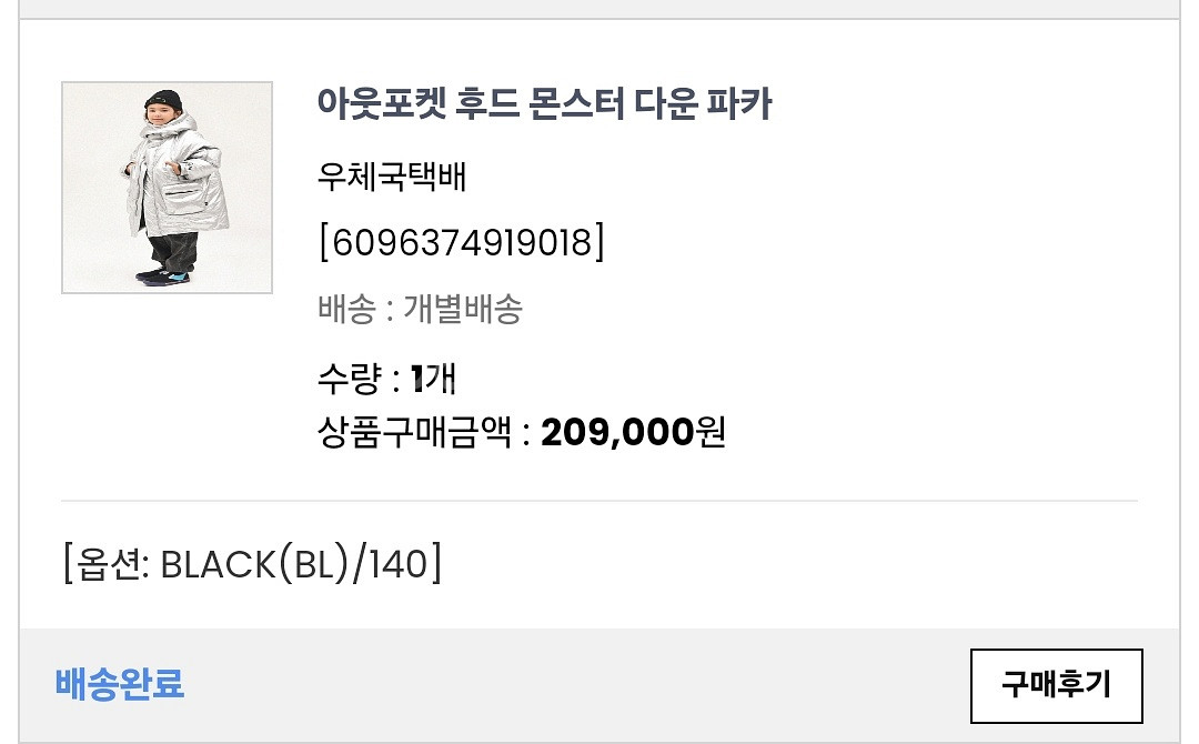 23년 히로 몬스터패딩 140사이즈--1