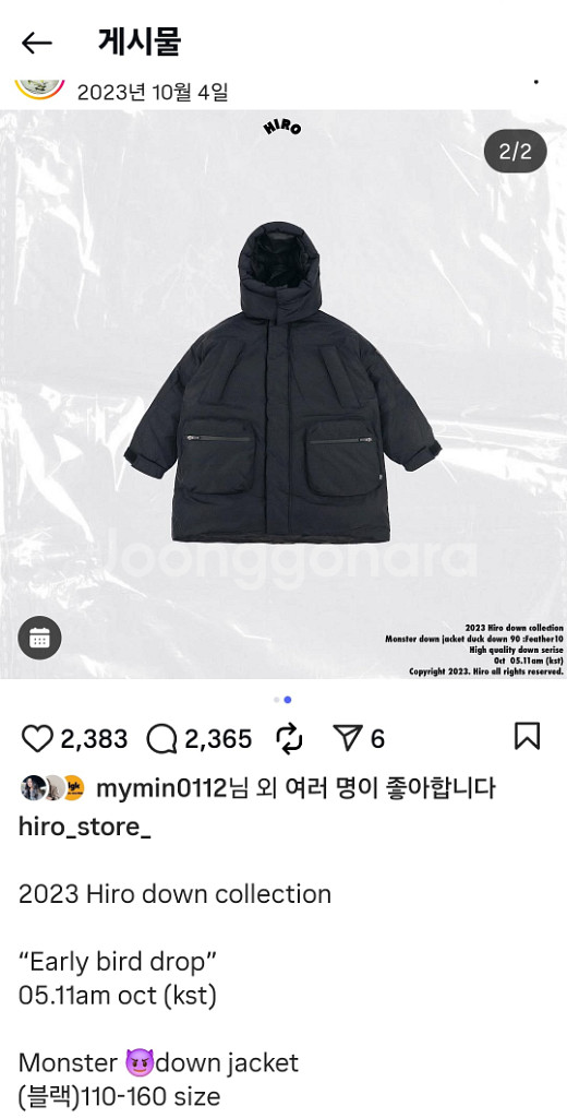 23년 히로 몬스터패딩 140사이즈--2