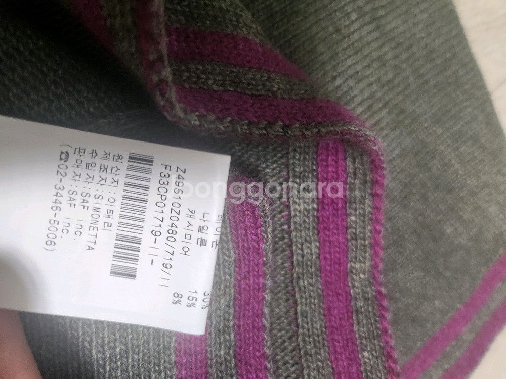 급처.한글택정품.새상품) .펜디키즈 캐시미어 판초--5