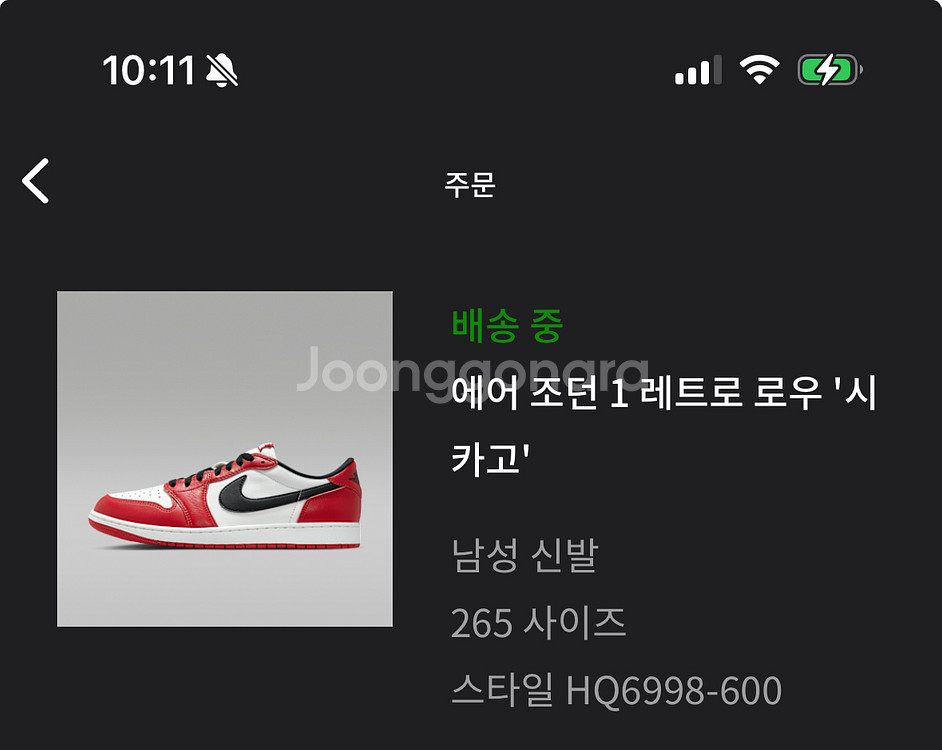 나이키 에어 조던 1 레트로 로우 시카고 265 미개봉 배송--0