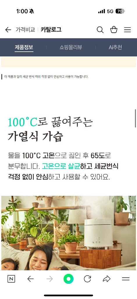 맘플렉스 가열식 가습기 5리터 밥통 스텐 가습기 대용량 세종시 집현동--4