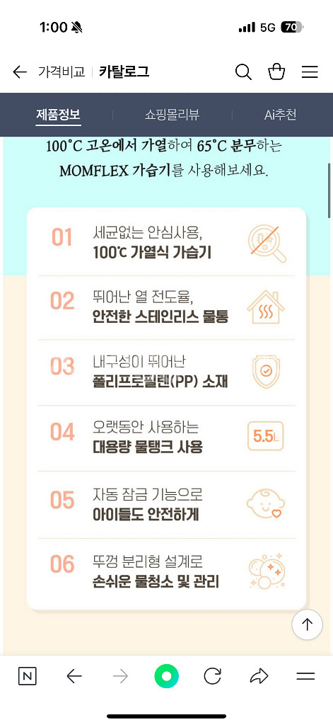 맘플렉스 가열식 가습기 5리터 밥통 스텐 가습기 대용량 세종시 집현동--3