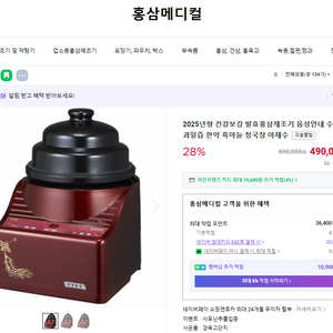 홍삼메디컬 홍삼 압력밥솥