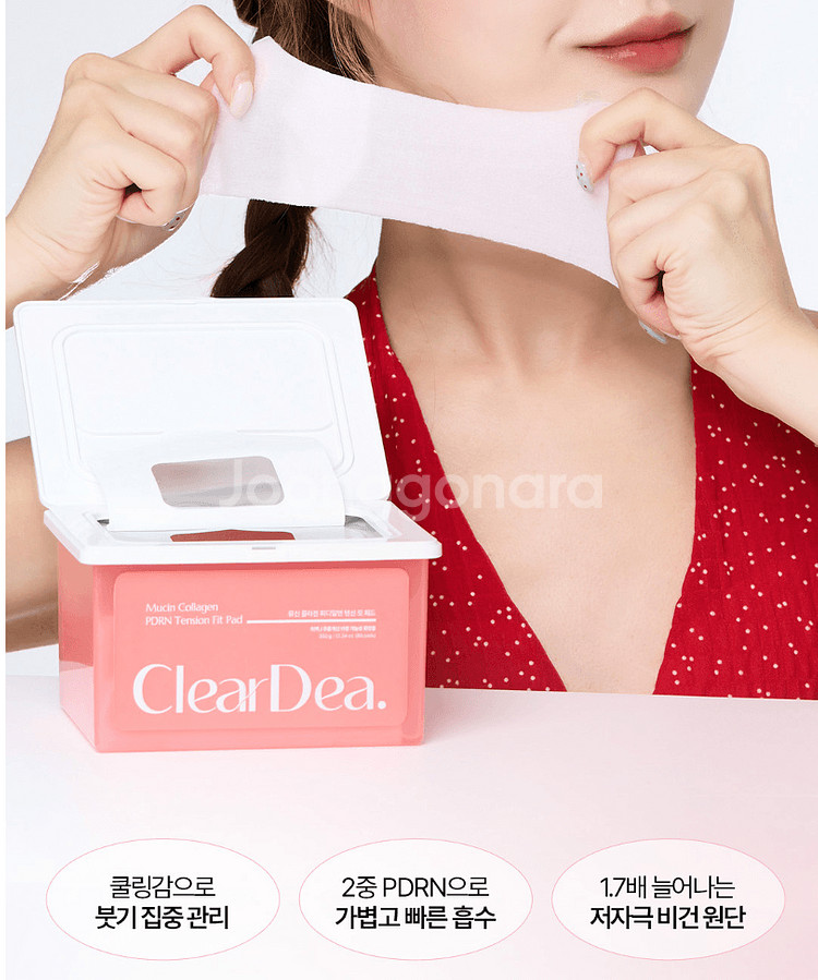 클리어디어 뮤신 콜라겐 PDRN 텐션 핏 패드--1