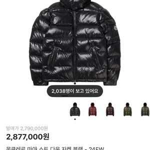 몽클레어 패딩 마야 5사이즈 새상품급 제품 판매합니다.