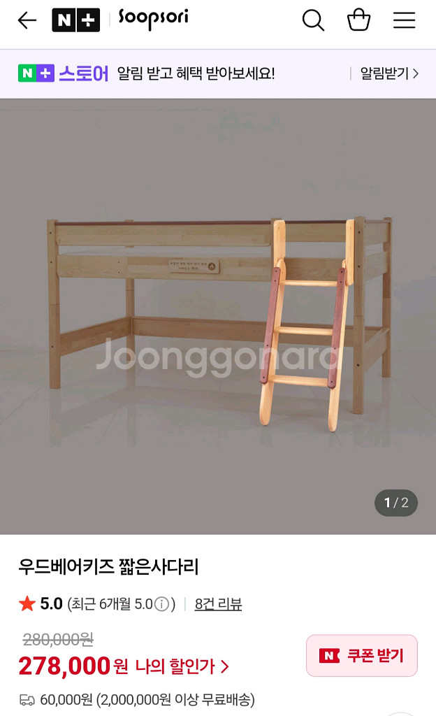 숲소리 중간연결대,.낮은사다리--0