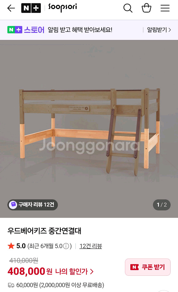 숲소리 중간연결대,.낮은사다리--1