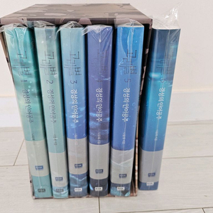 고래별 1-6권 올초판